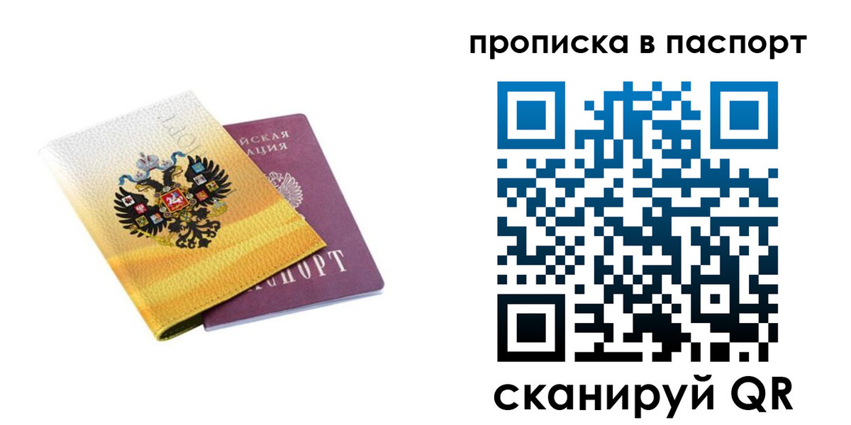 временная регистрация для всех в Нягани