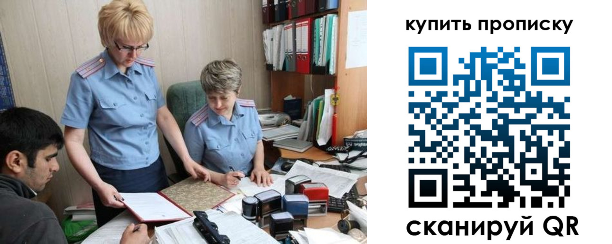 прописка для школы в Нягани