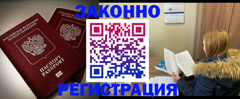 временная регистрация гарантия в Нягани