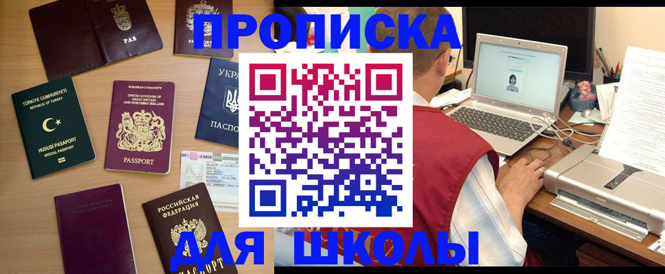 прописка регистрация в Нягани