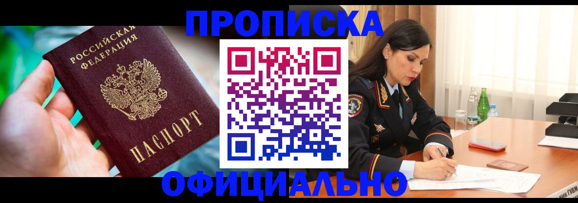 прописка паспорт в Нягани