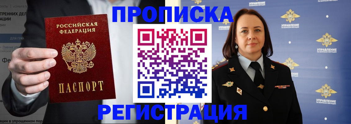 временная регистрация адрес в Нягани