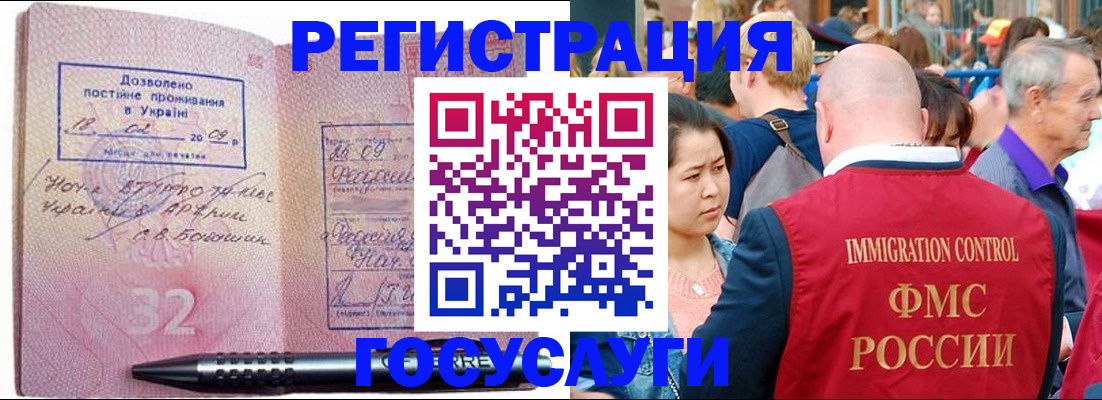 временная регистрация в Нягани