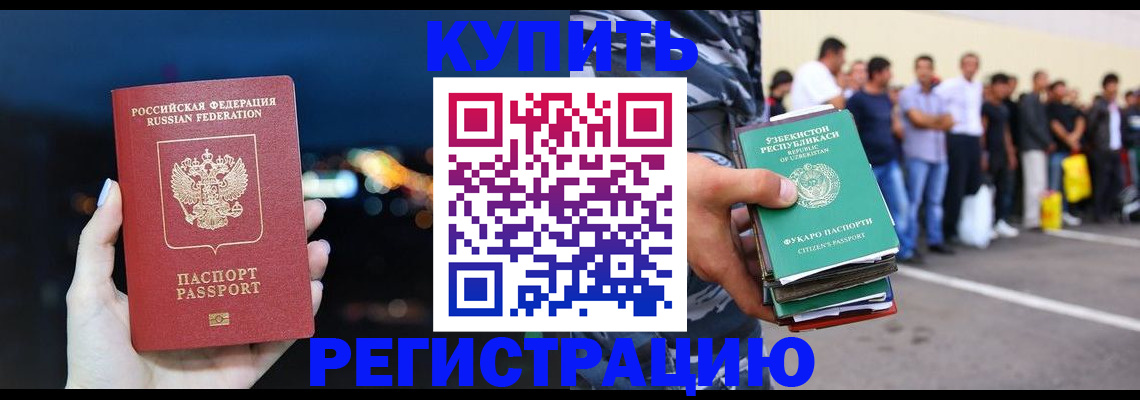 временная регистрация в Нягани