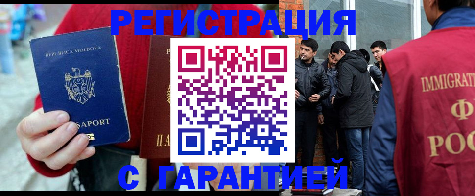 временная прописка в Нягани