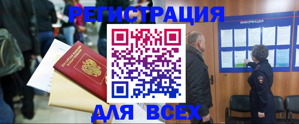 прописка ребенка в Нягани