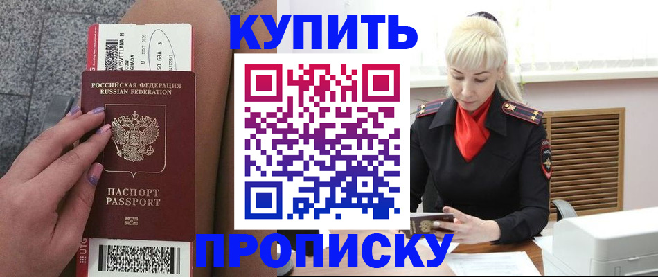 временная регистрация надежно в Нягани