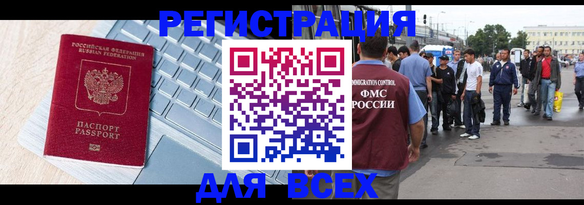 миграционный учет в Нягани